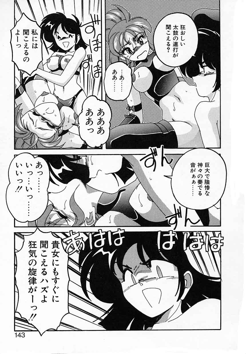 [完顔阿骨打] 嘆きの健康優良児IV