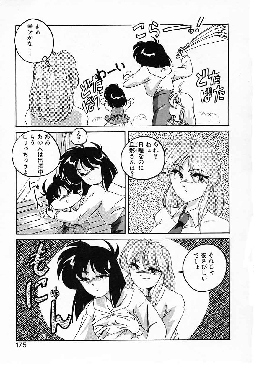 [完顔阿骨打] 嘆きの健康優良児IV