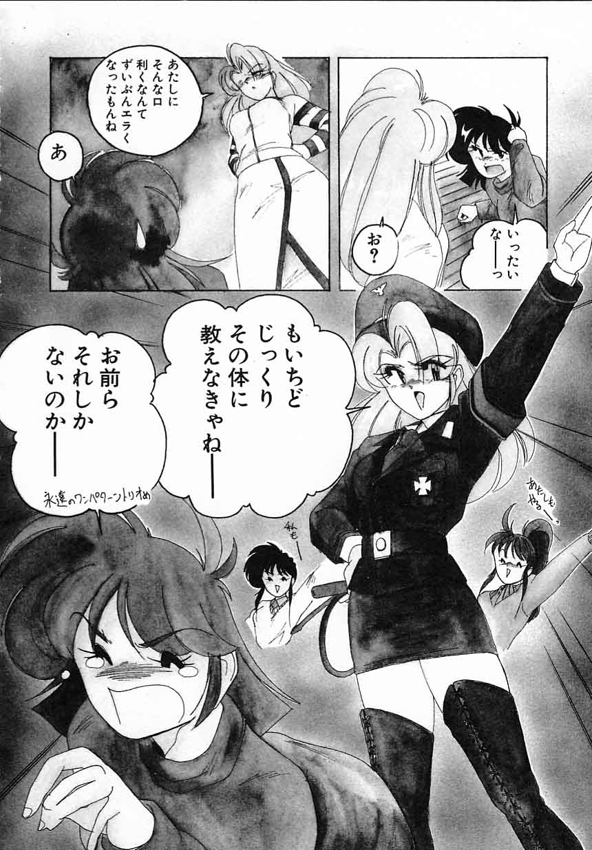 [完顔阿骨打] 嘆きの健康優良児IV