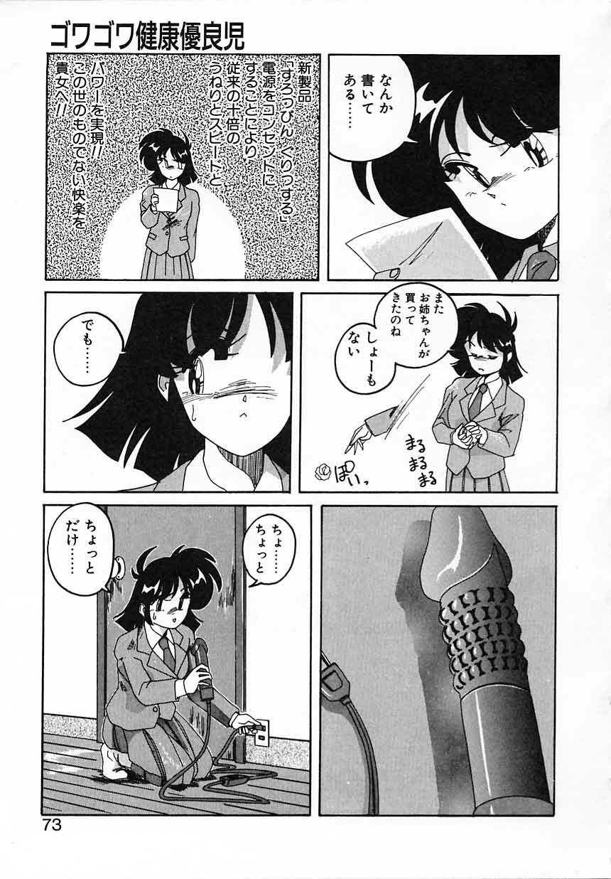 [完顔阿骨打] 嘆きの健康優良児IV