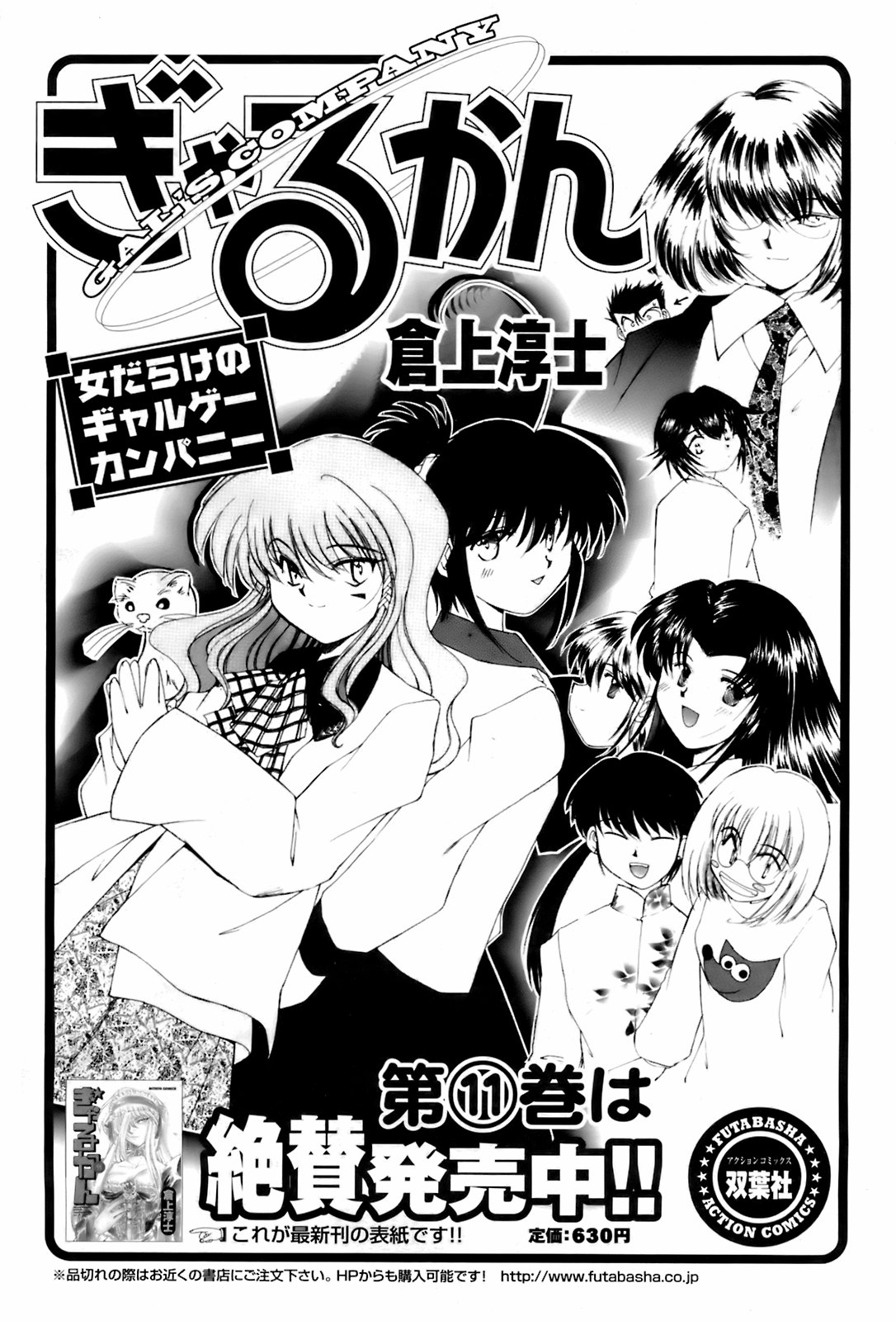 コミックメンズヤング2008-04
