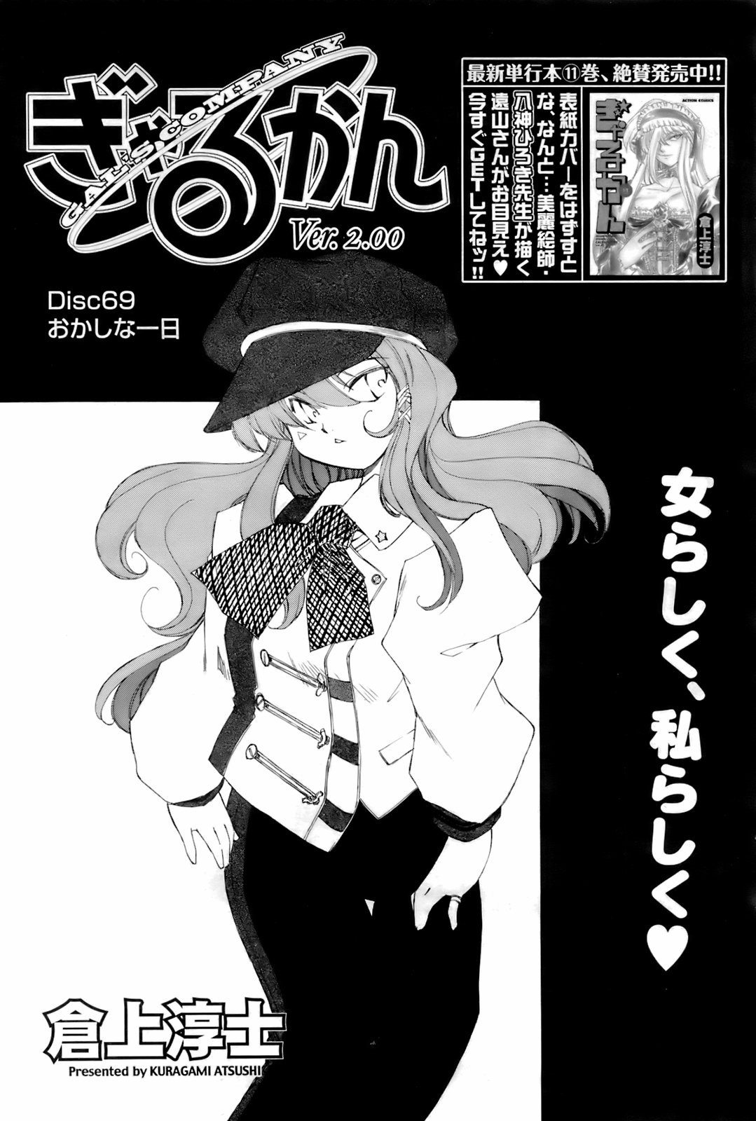 コミックメンズヤング2008-04