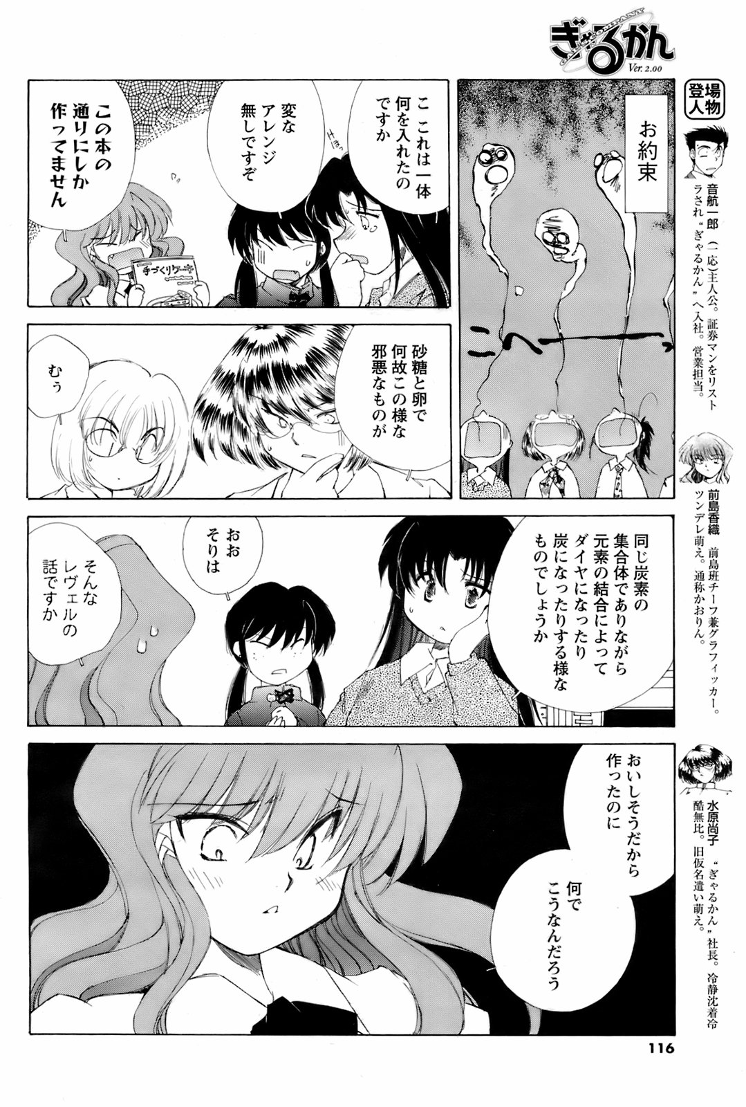 コミックメンズヤング2008-04