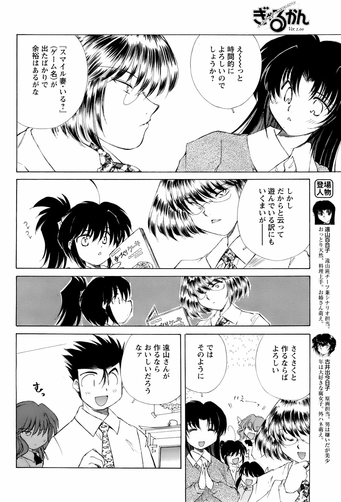 コミックメンズヤング2008-04