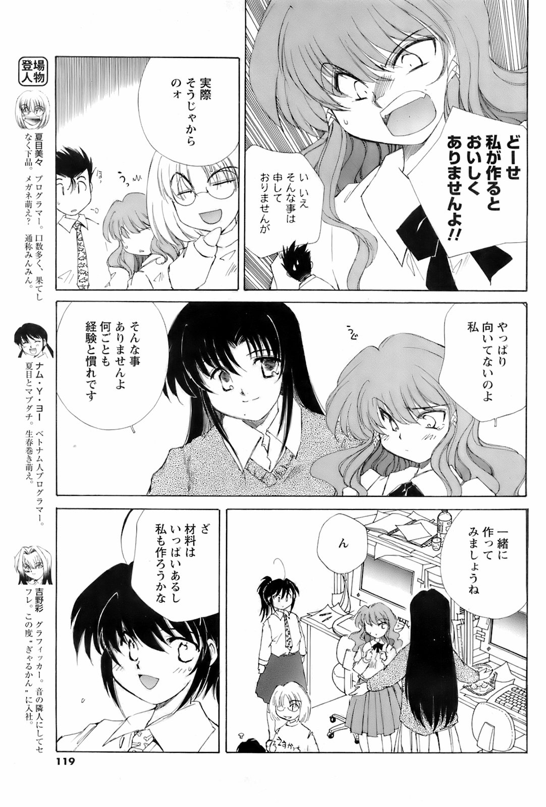 コミックメンズヤング2008-04