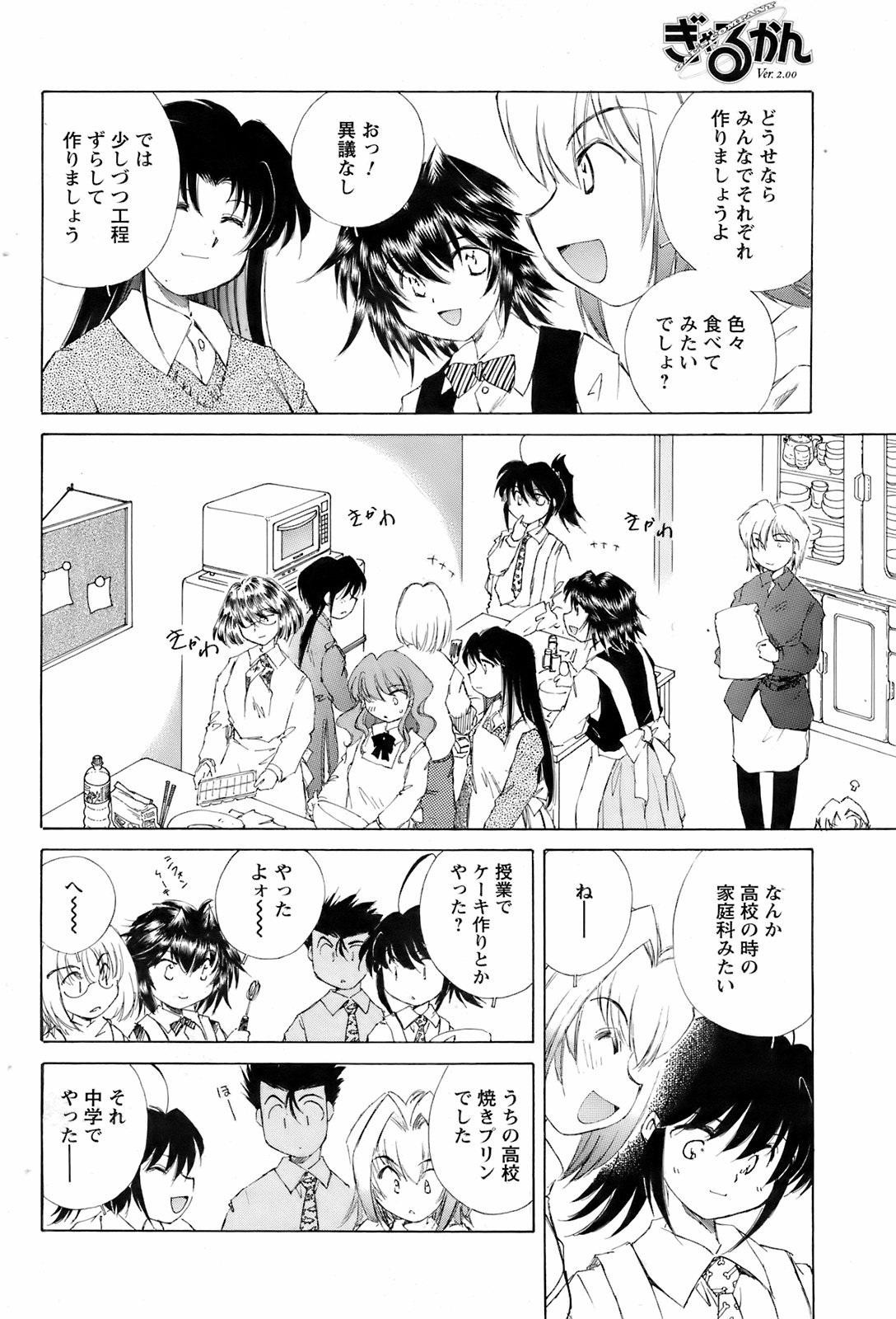 コミックメンズヤング2008-04