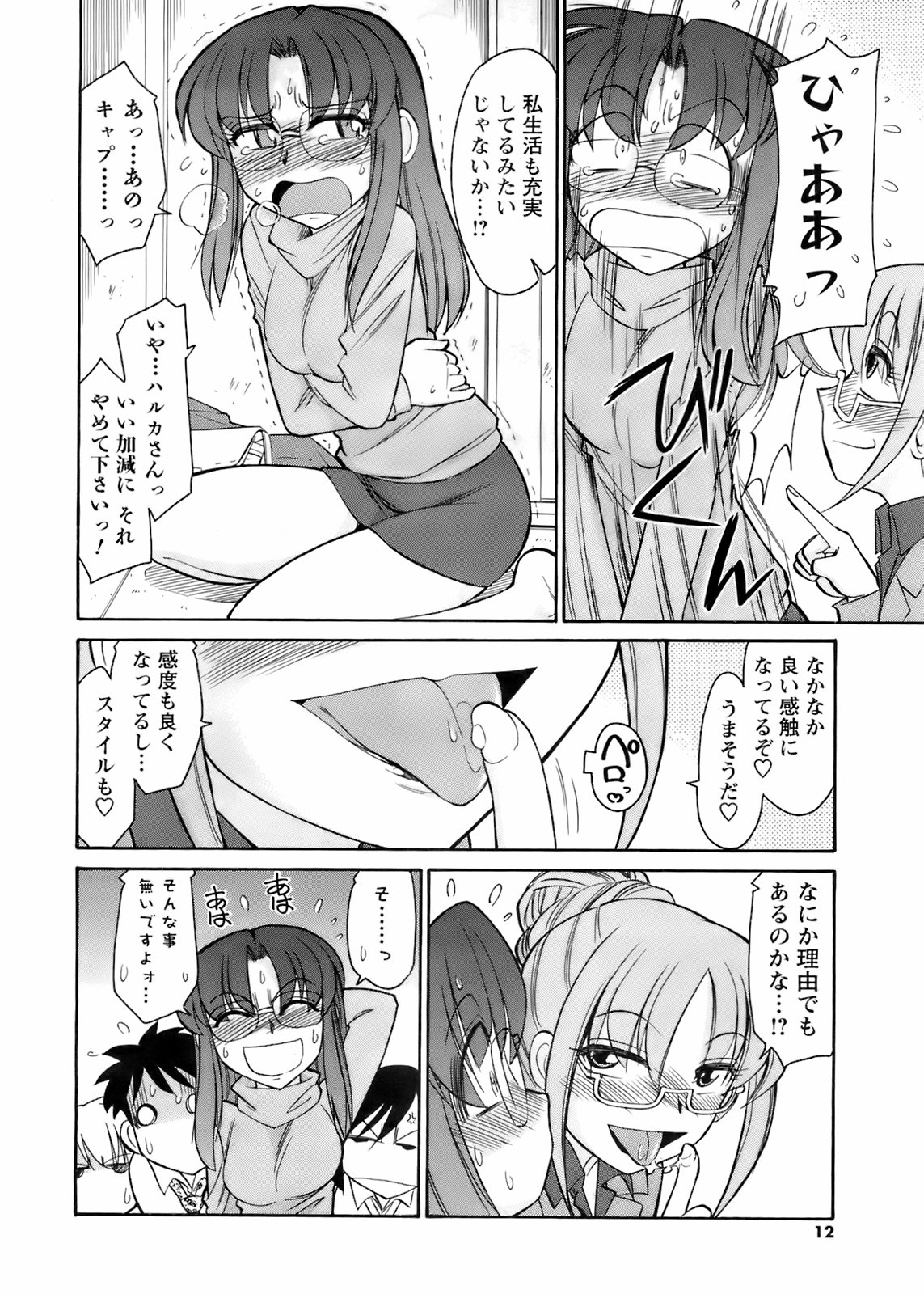 コミックメンズヤング2008-04