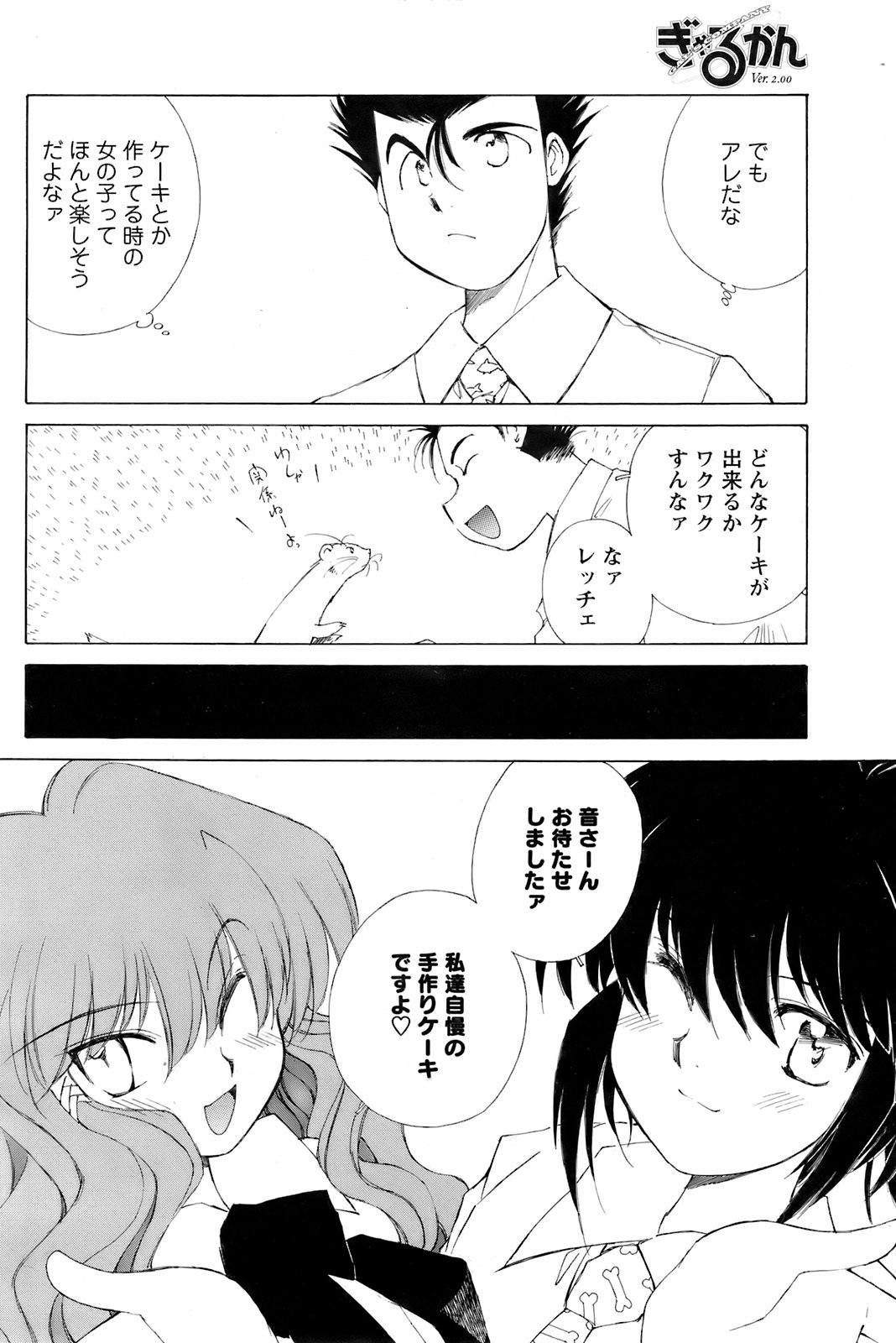 コミックメンズヤング2008-04