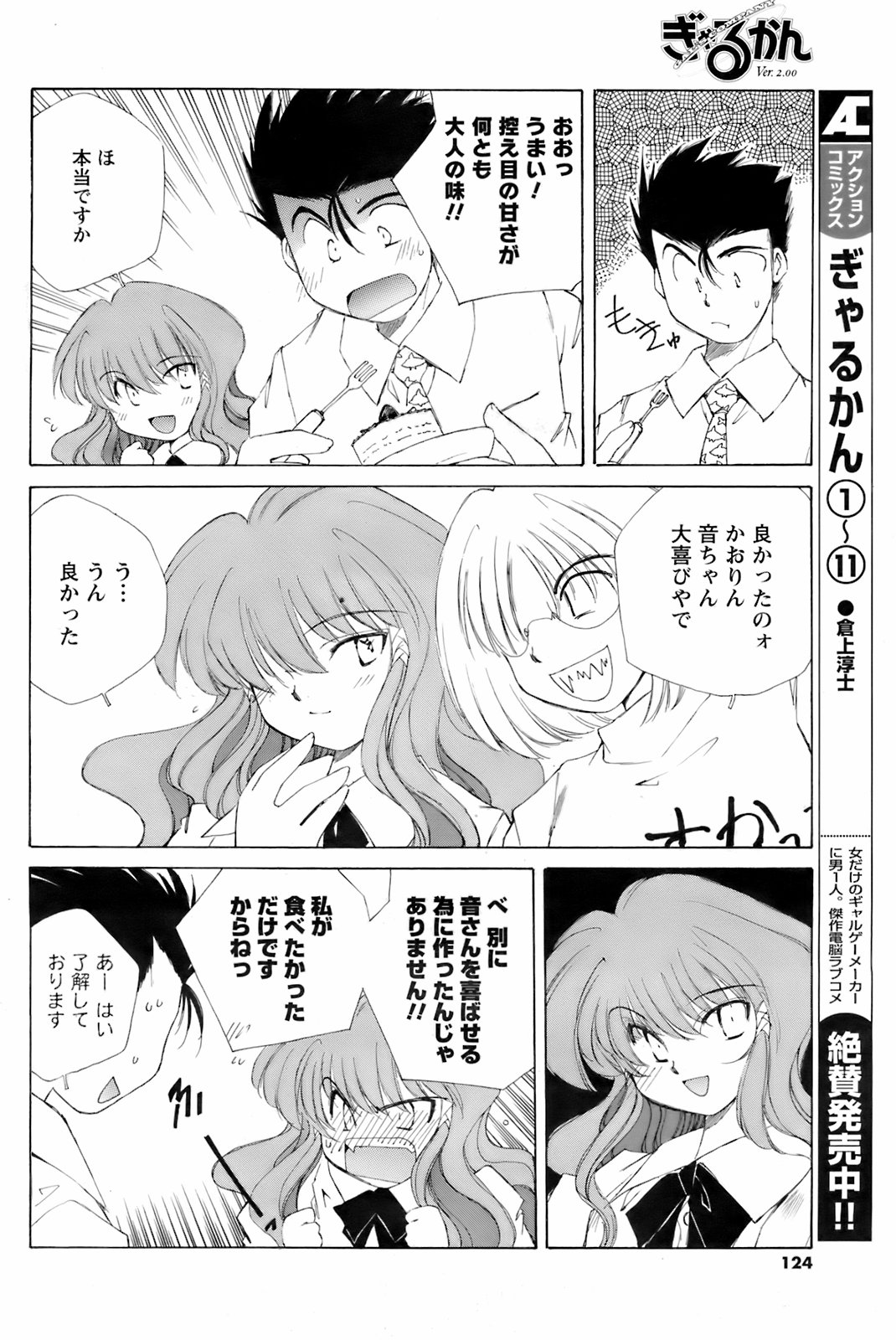 コミックメンズヤング2008-04