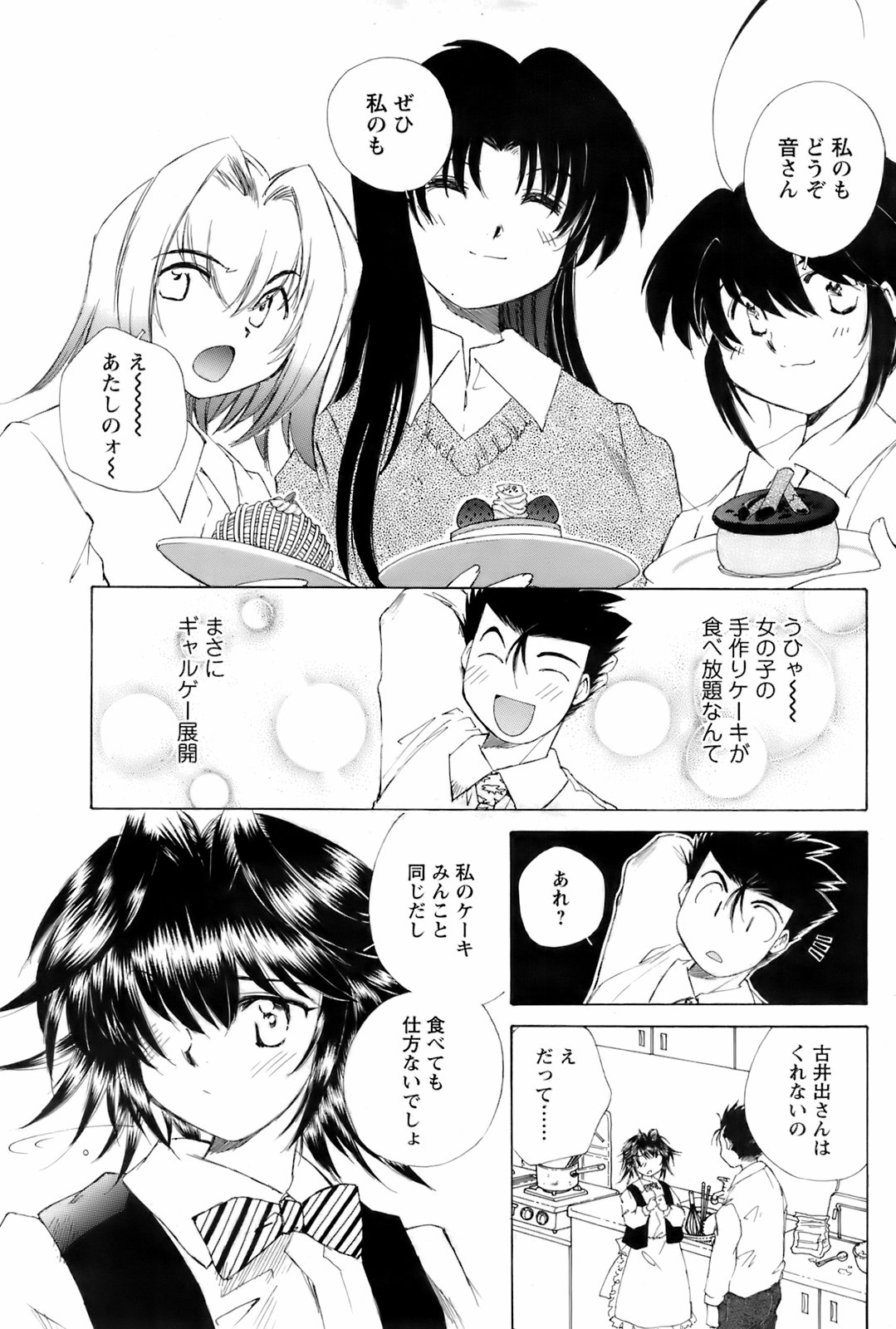 コミックメンズヤング2008-04