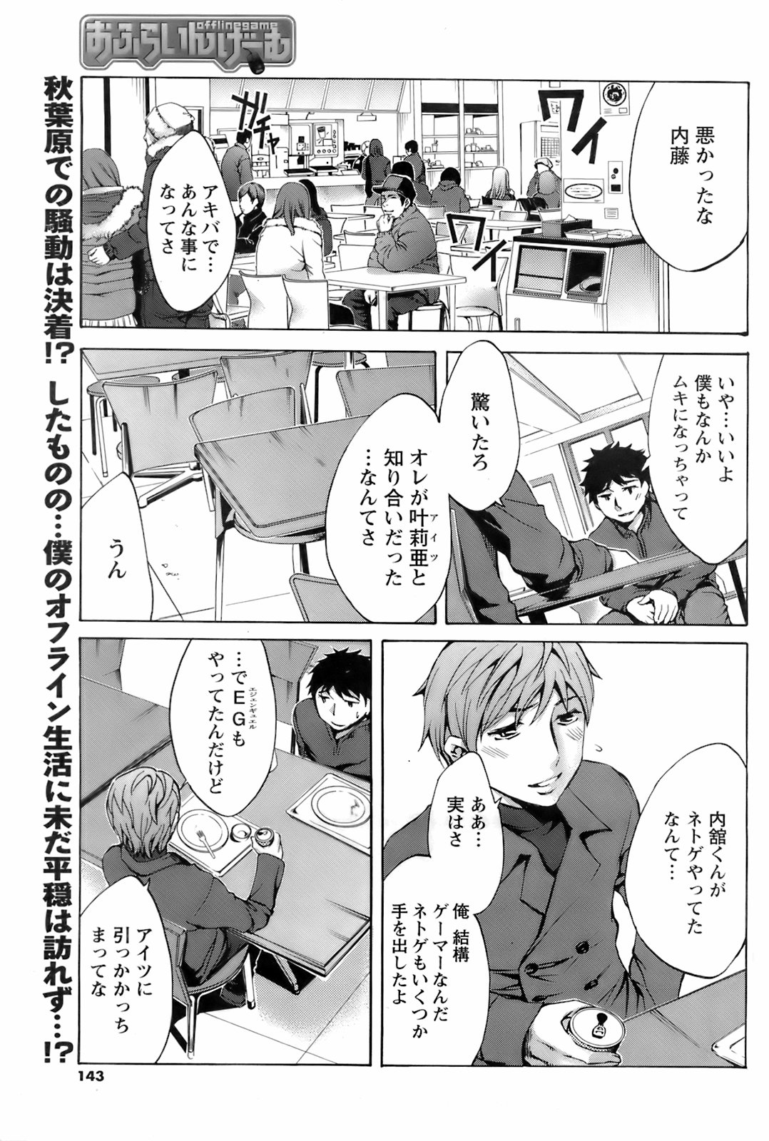 コミックメンズヤング2008-04