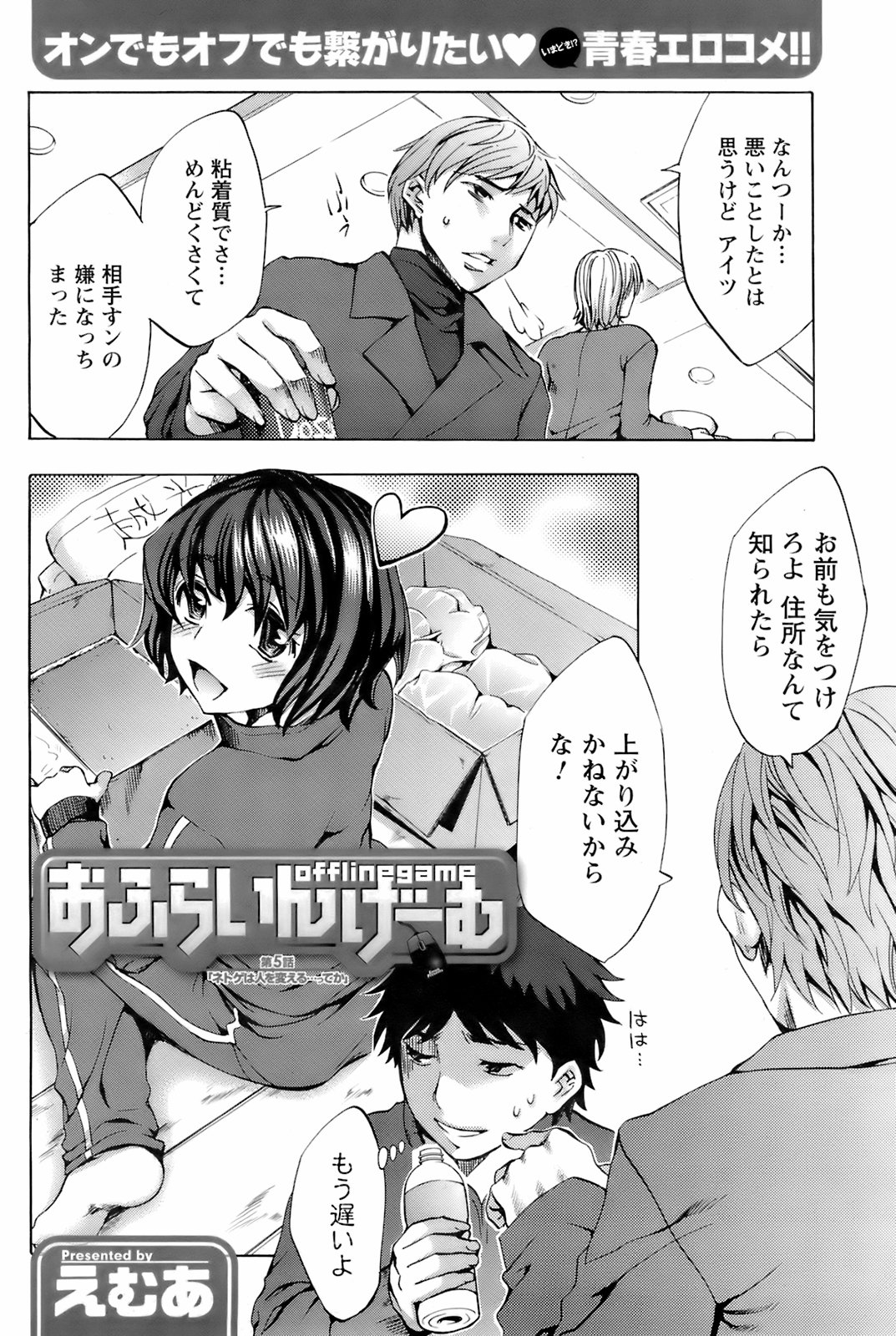 コミックメンズヤング2008-04