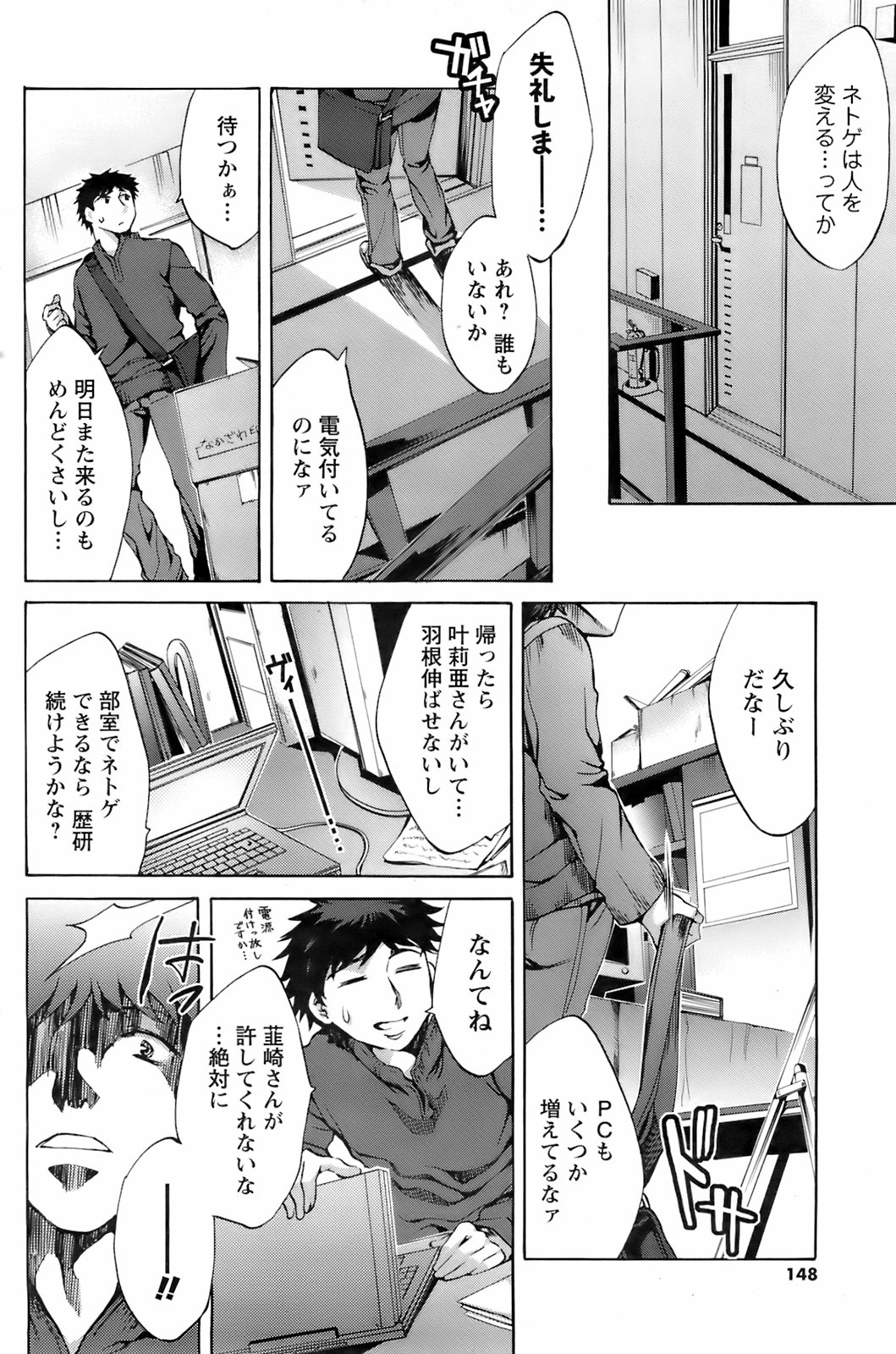 コミックメンズヤング2008-04