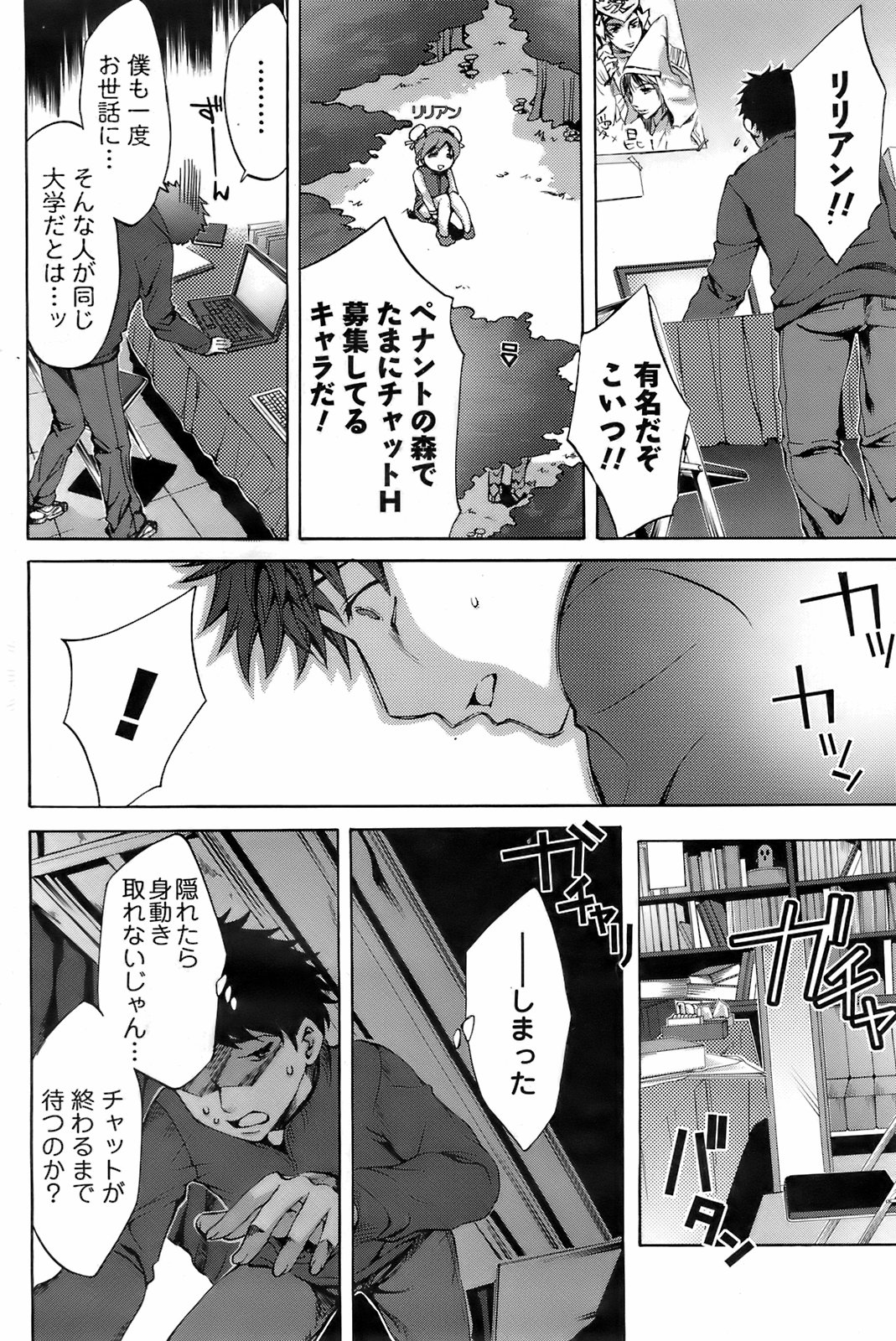 コミックメンズヤング2008-04