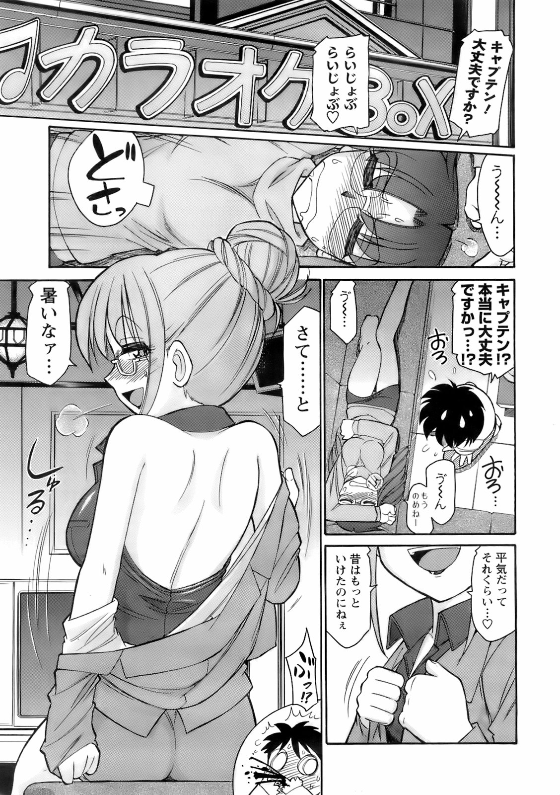 コミックメンズヤング2008-04