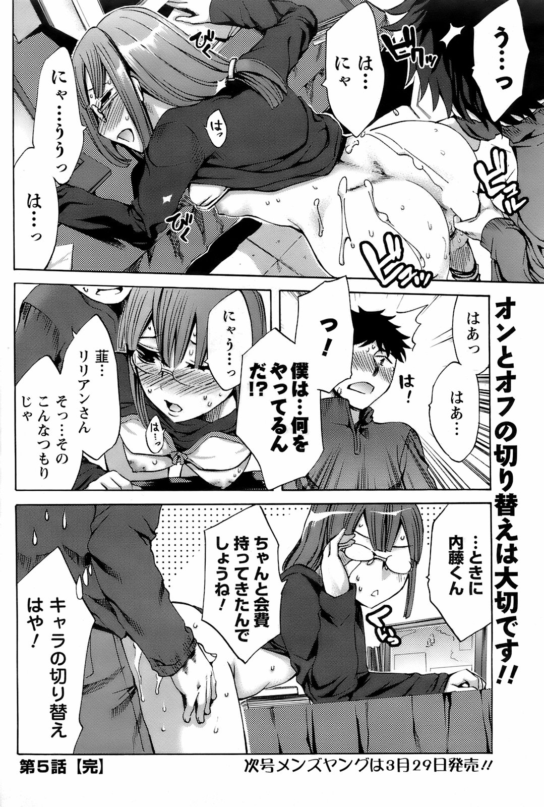 コミックメンズヤング2008-04