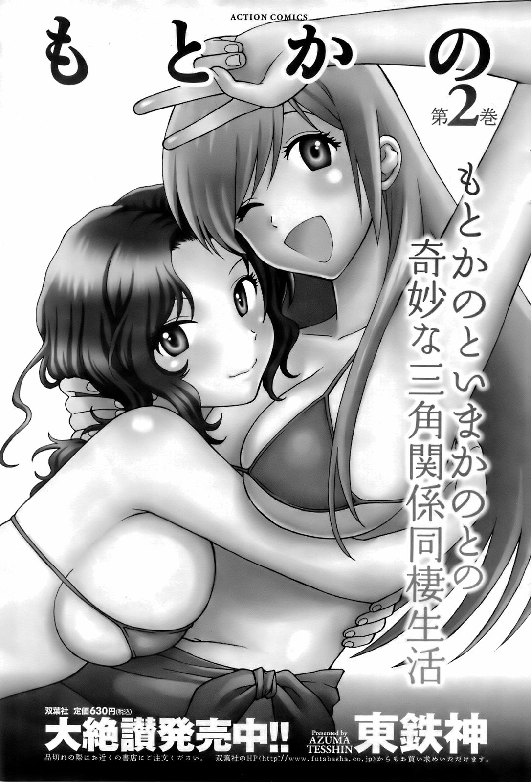 コミックメンズヤング2008-04