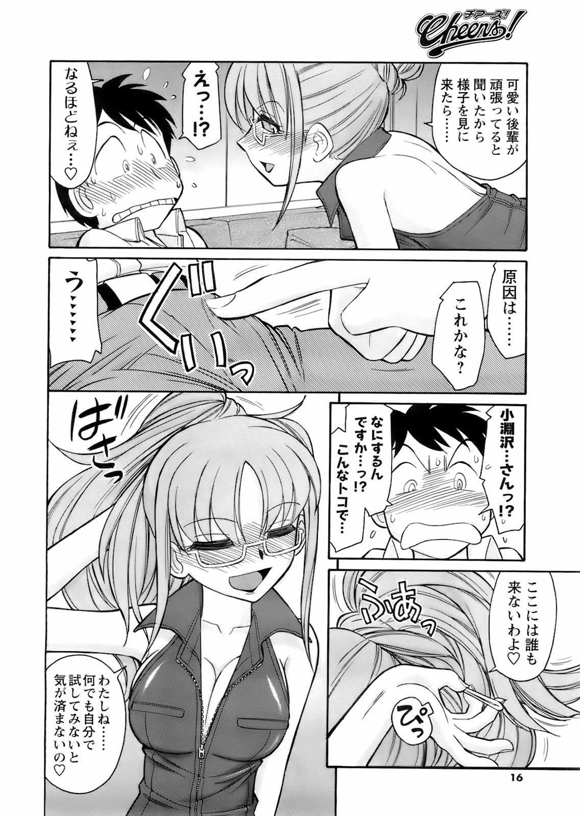 コミックメンズヤング2008-04