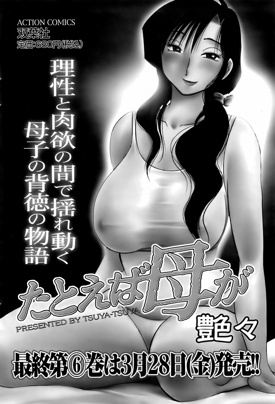 コミックメンズヤング2008-04