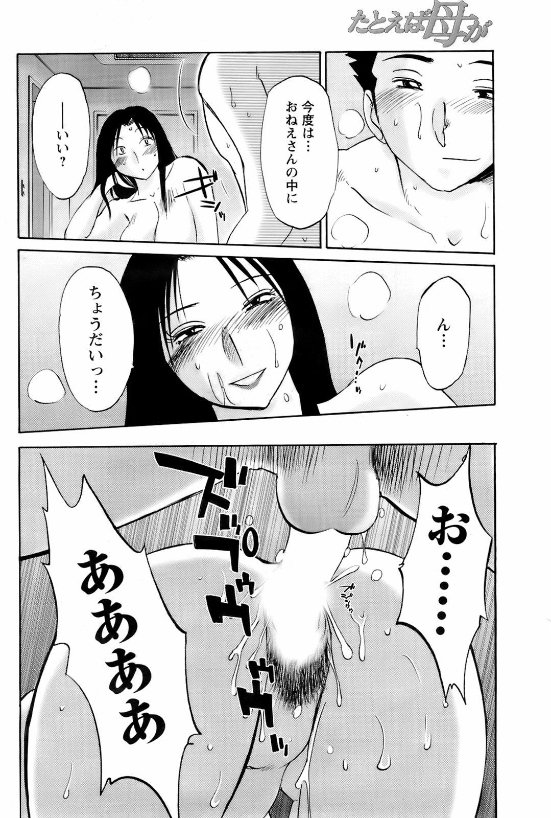 コミックメンズヤング2008-04