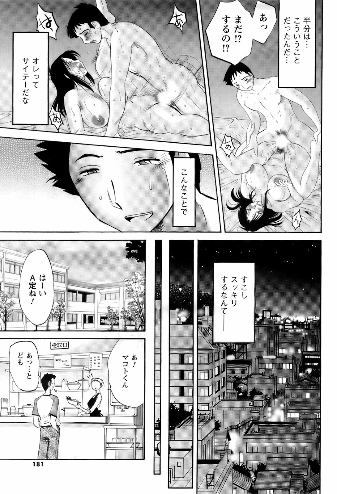 コミックメンズヤング2008-04