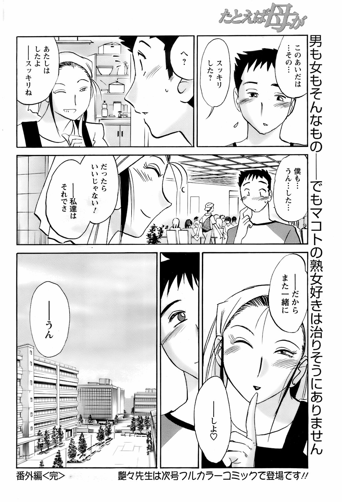 コミックメンズヤング2008-04
