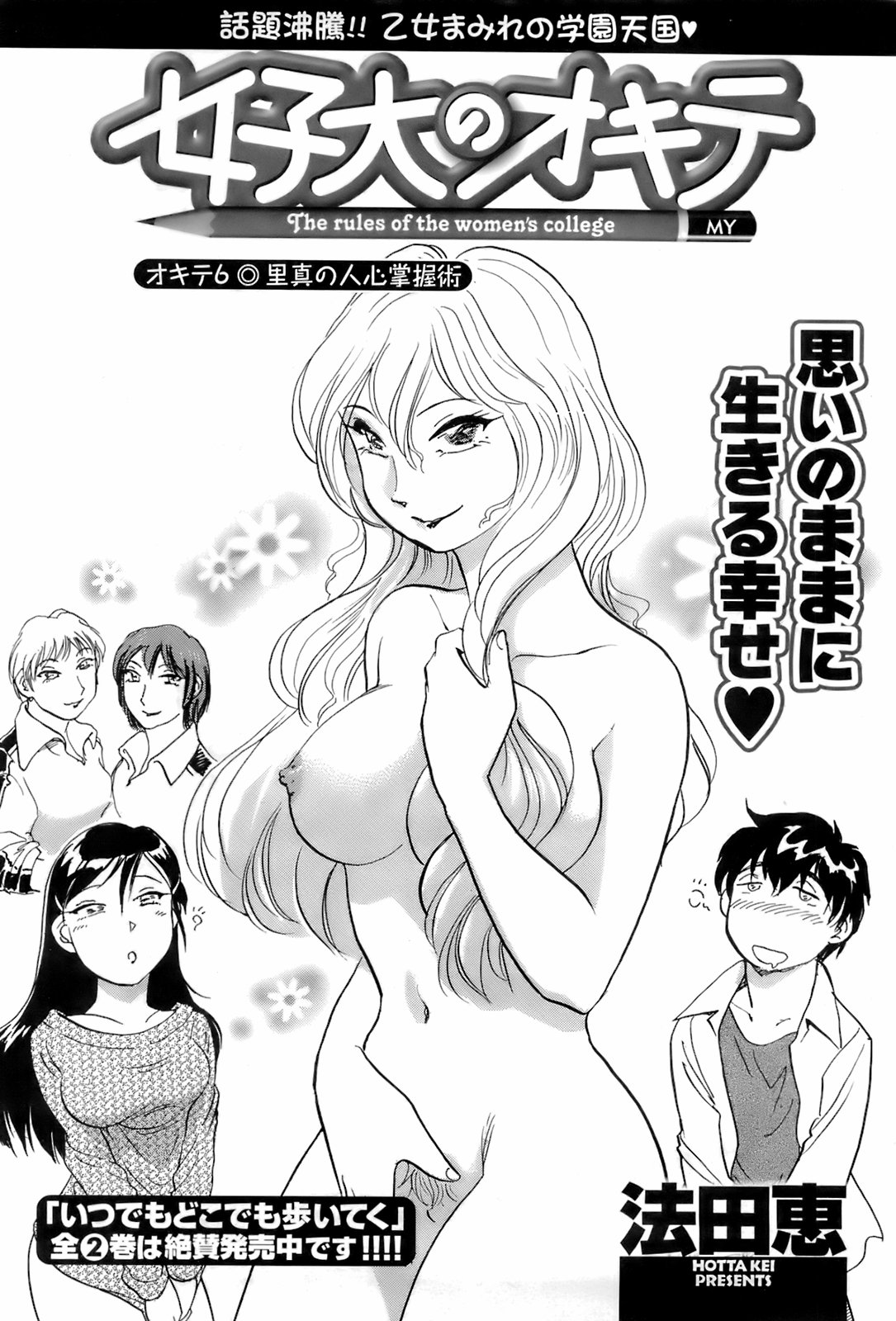 コミックメンズヤング2008-04
