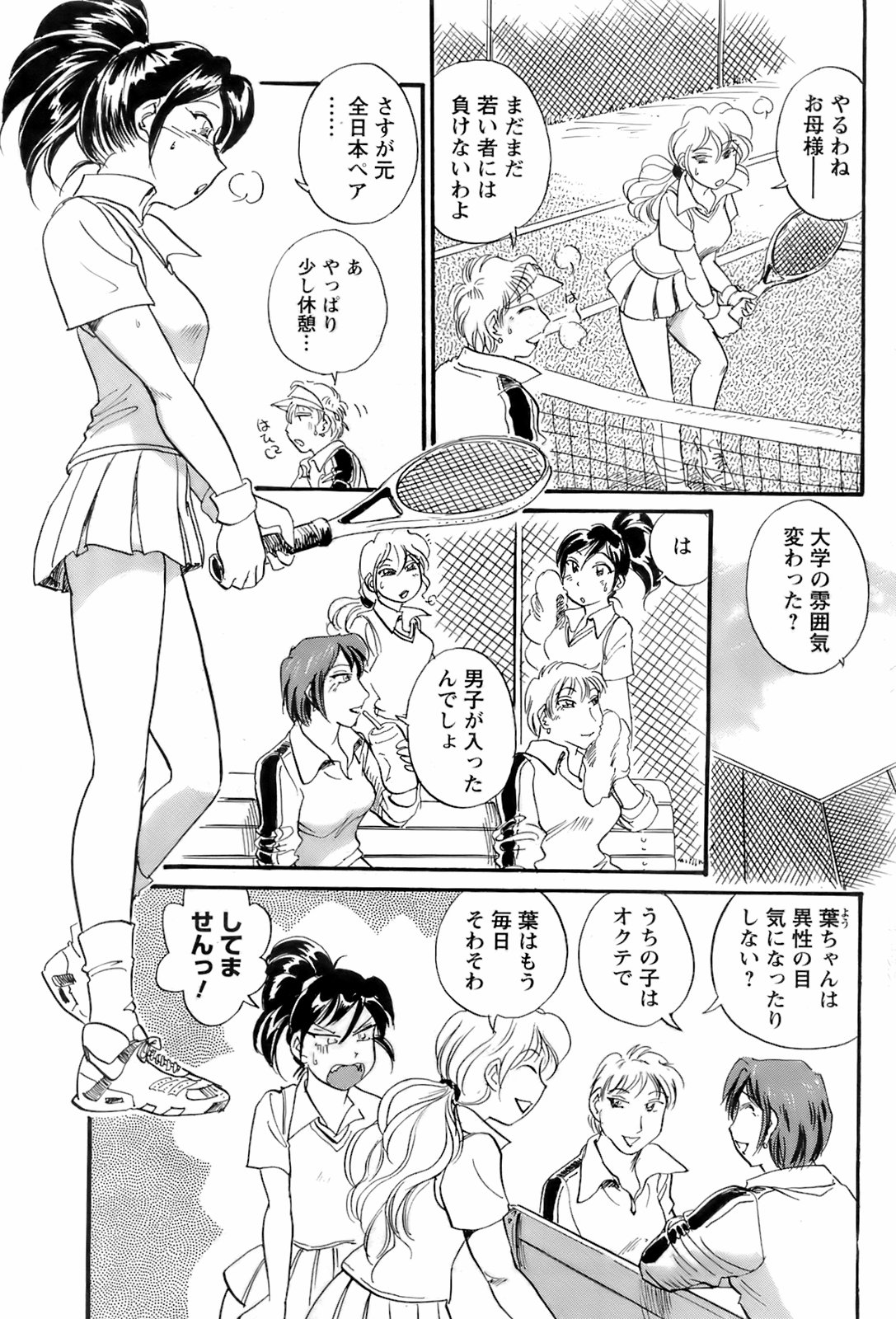 コミックメンズヤング2008-04