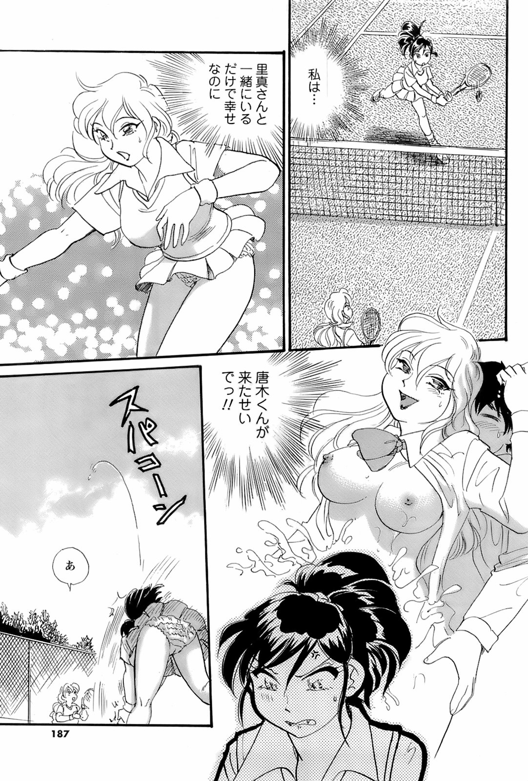 コミックメンズヤング2008-04