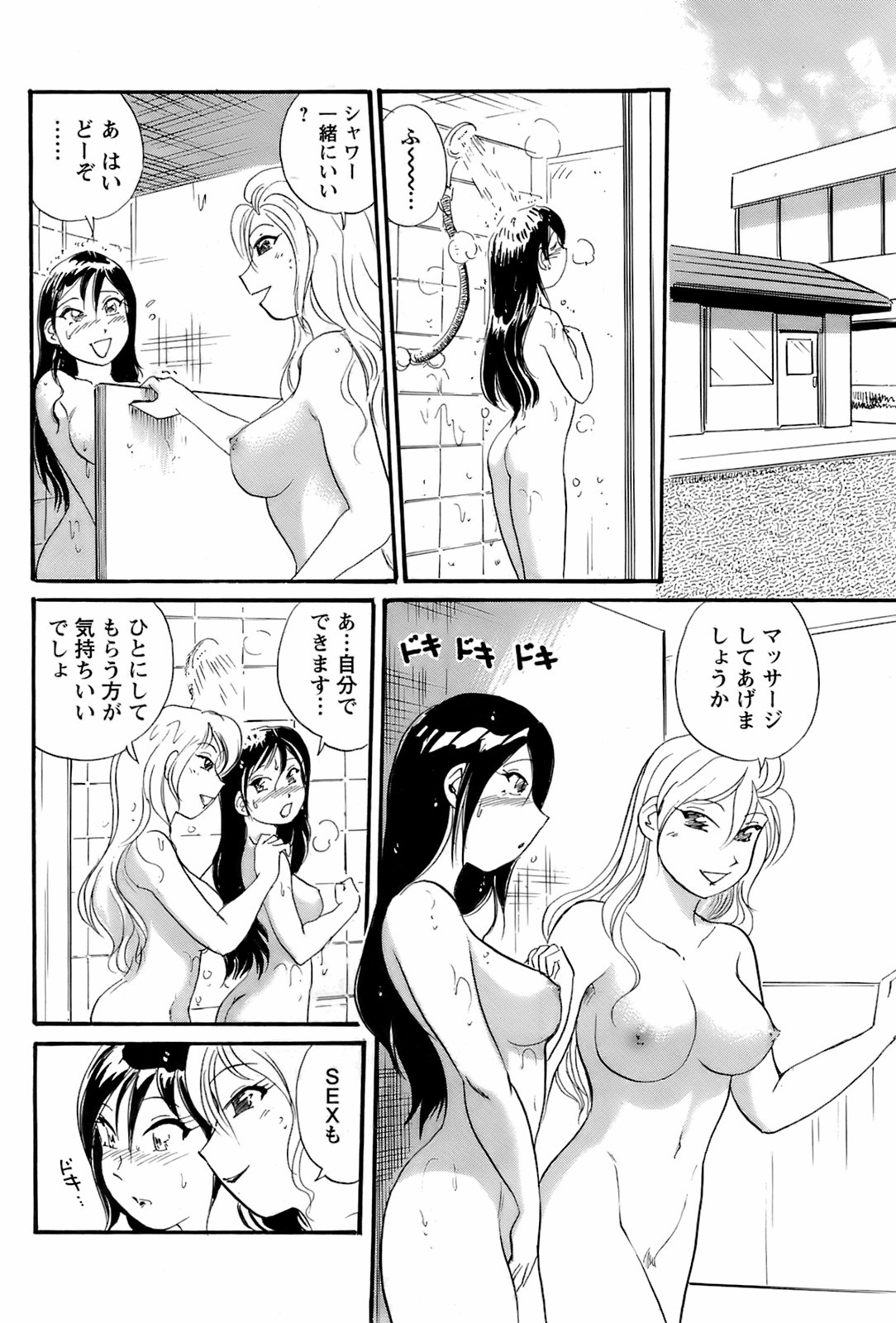 コミックメンズヤング2008-04