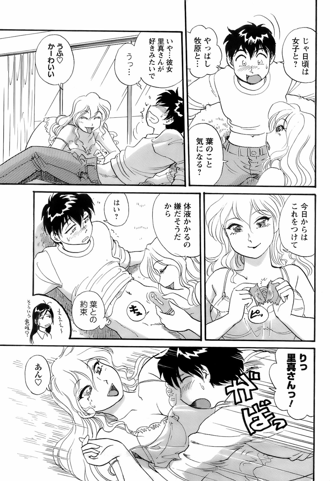 コミックメンズヤング2008-04