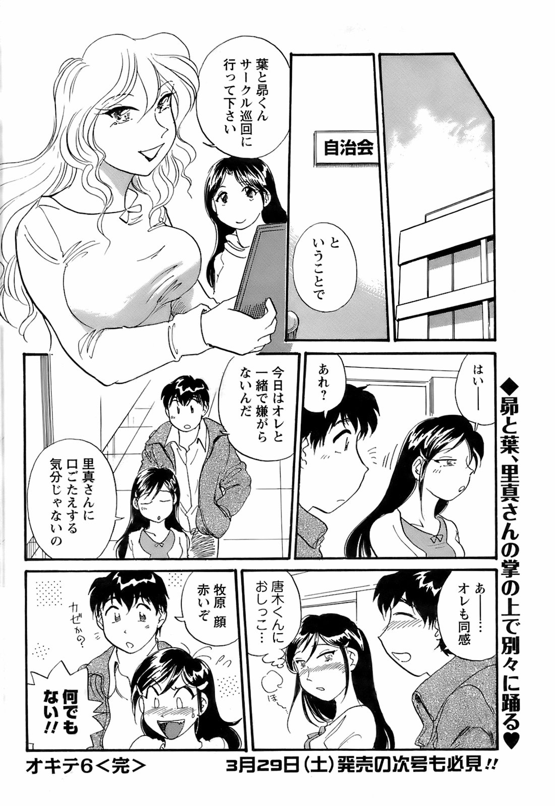 コミックメンズヤング2008-04