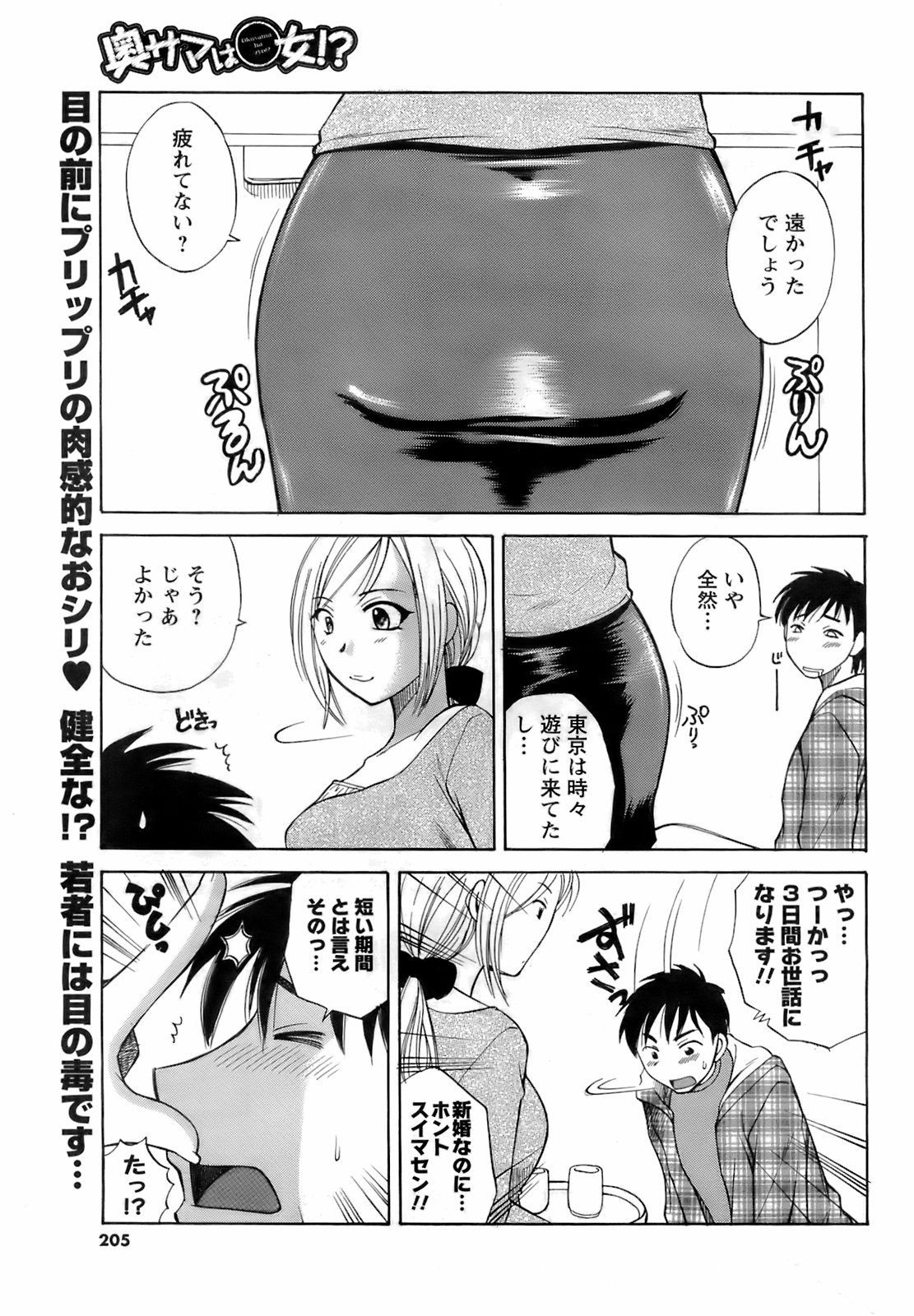コミックメンズヤング2008-04