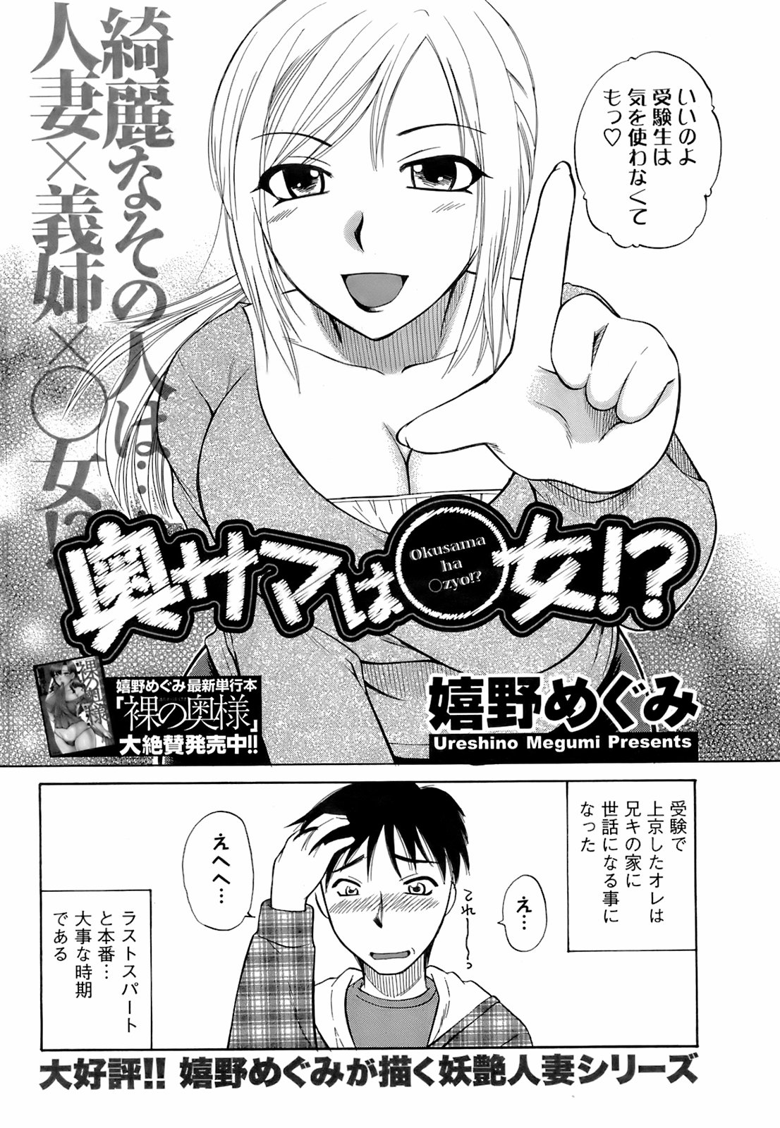 コミックメンズヤング2008-04