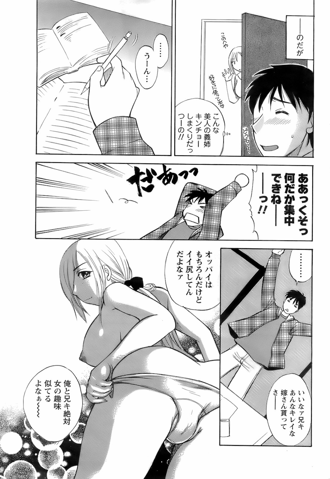 コミックメンズヤング2008-04