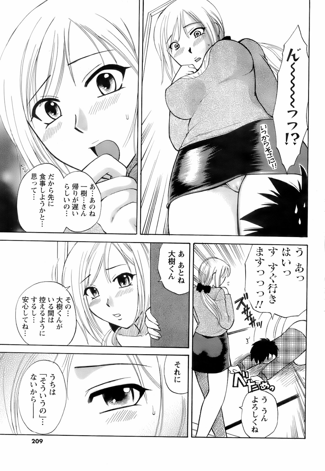 コミックメンズヤング2008-04