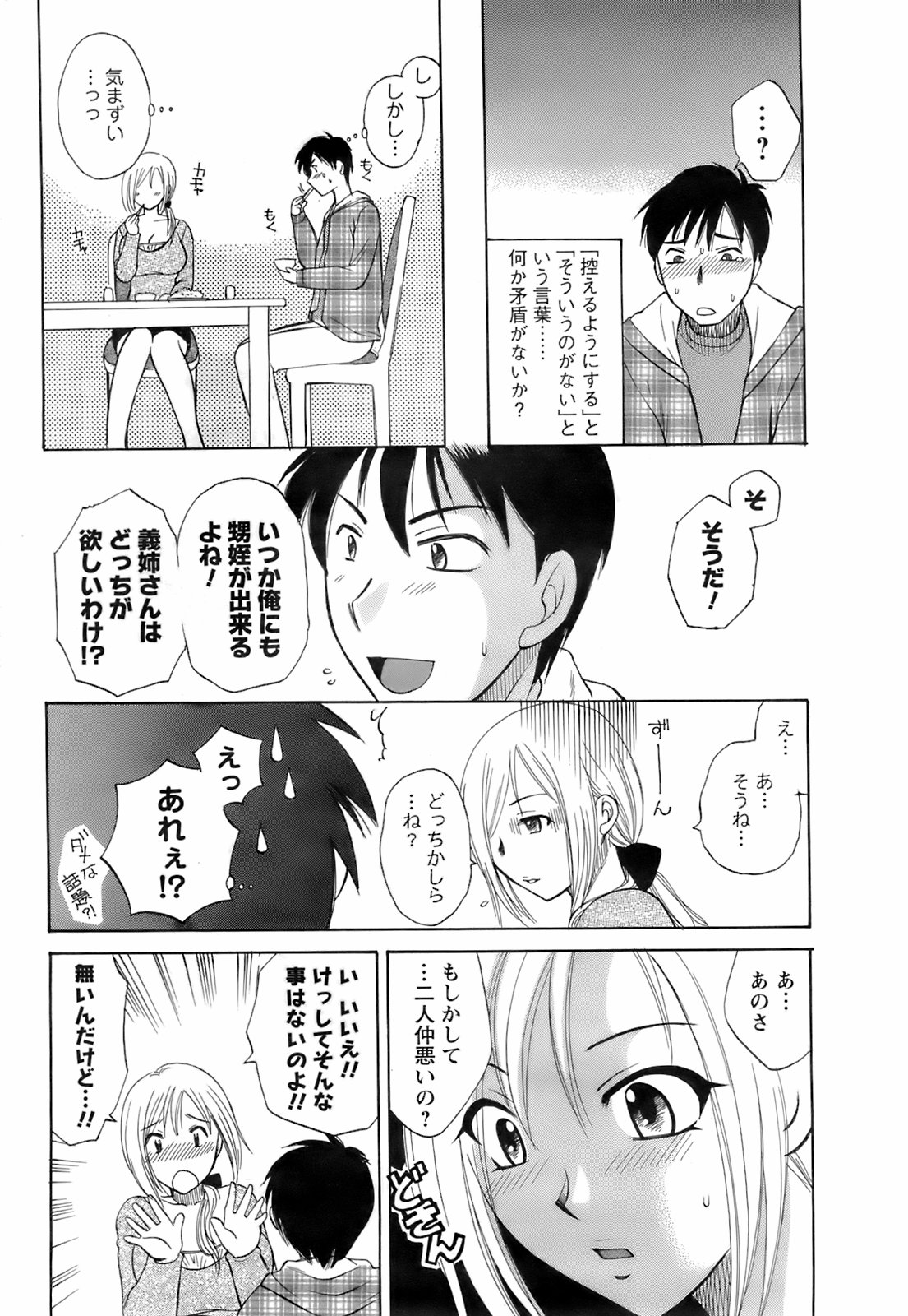 コミックメンズヤング2008-04
