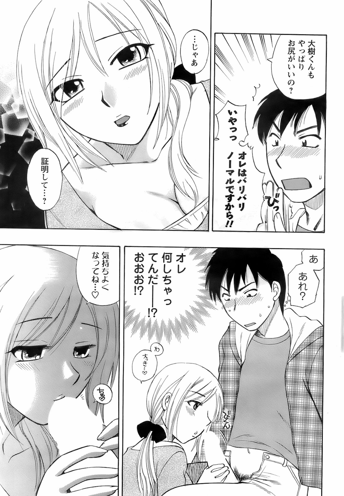 コミックメンズヤング2008-04