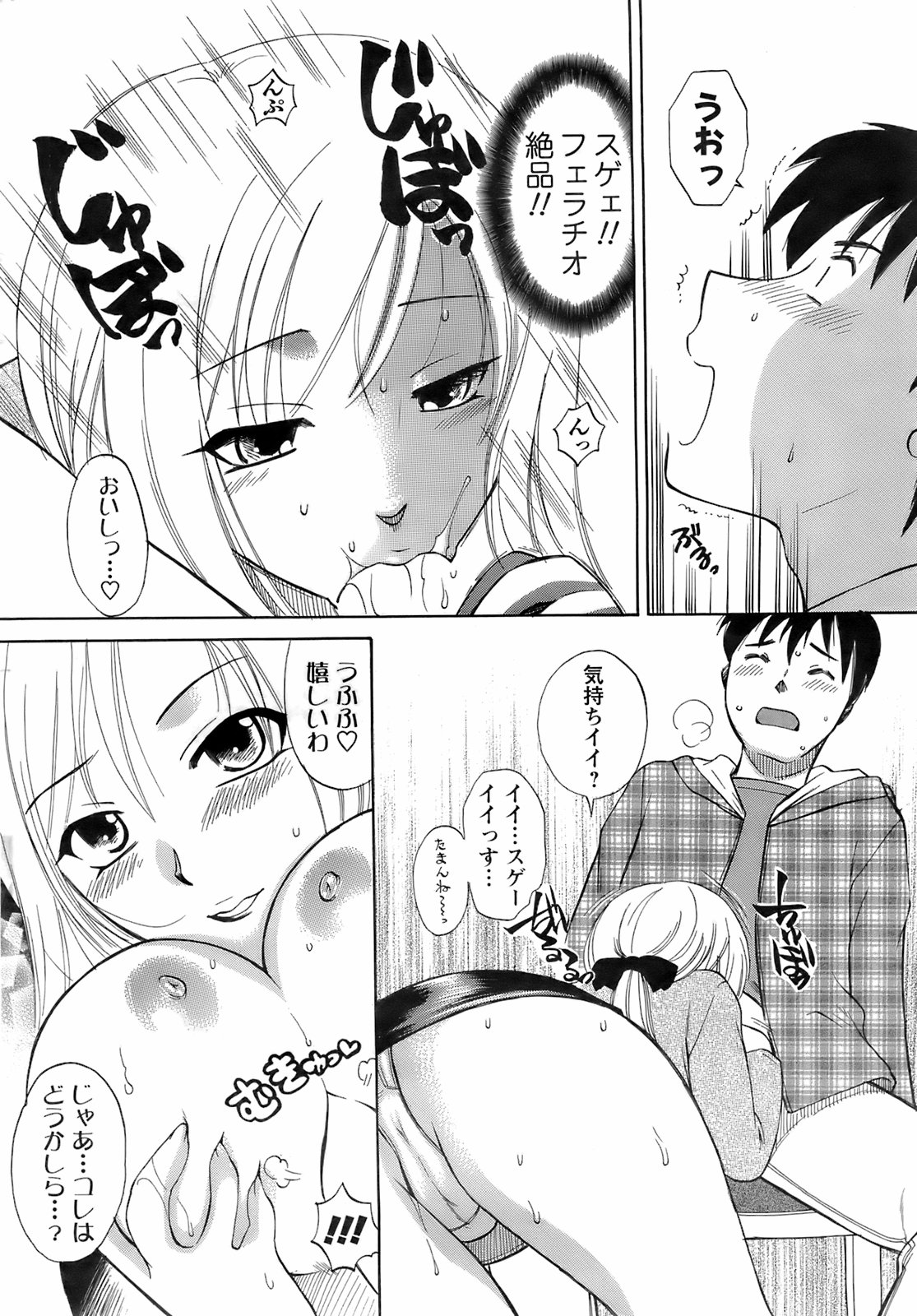 コミックメンズヤング2008-04
