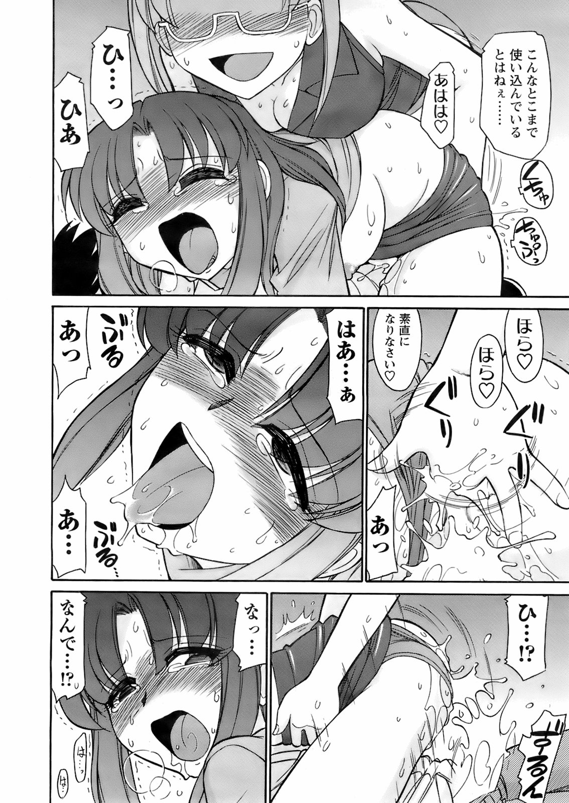 コミックメンズヤング2008-04