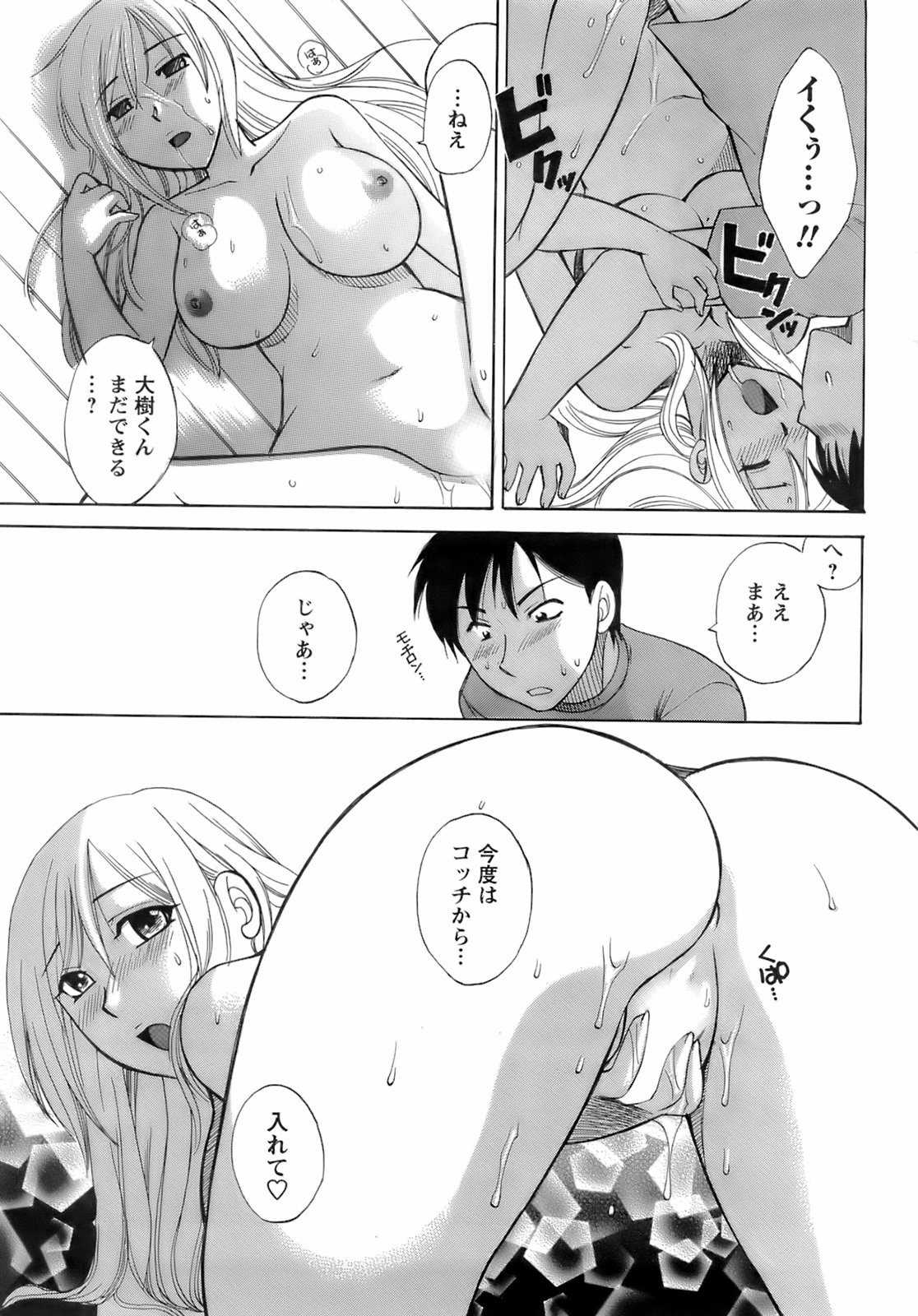 コミックメンズヤング2008-04
