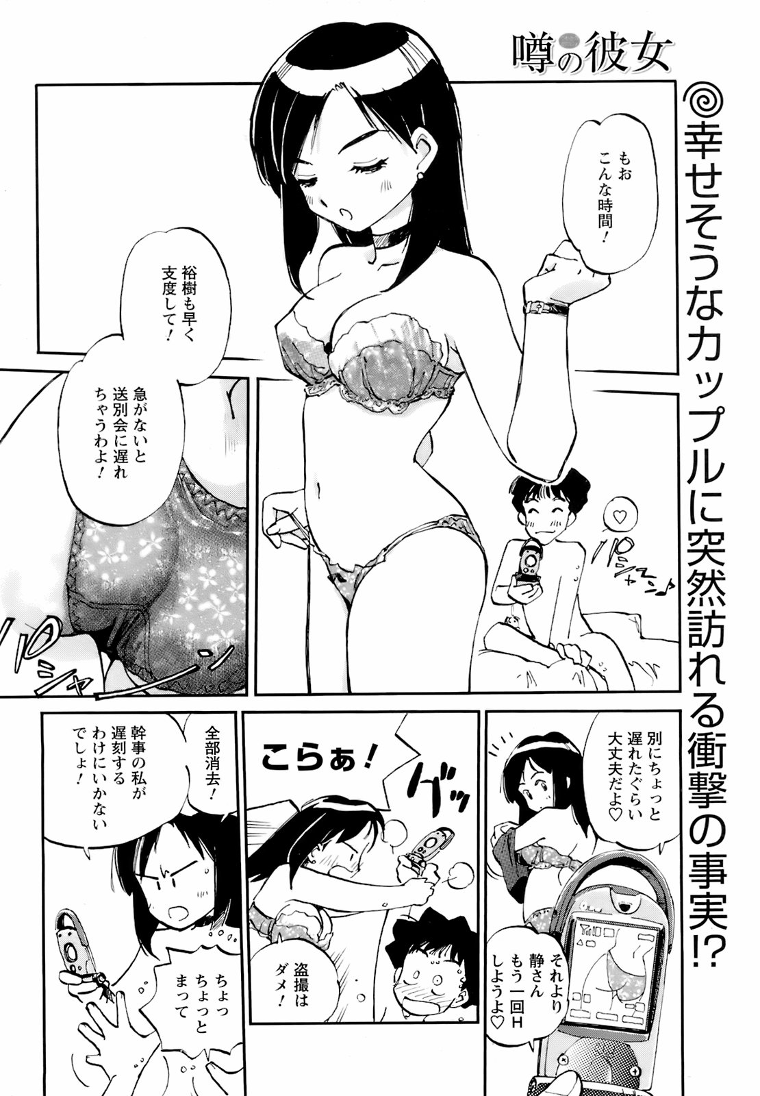 コミックメンズヤング2008-04