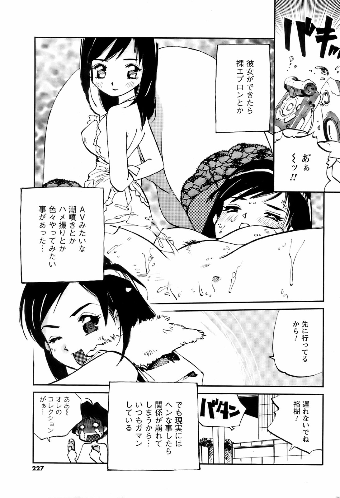 コミックメンズヤング2008-04