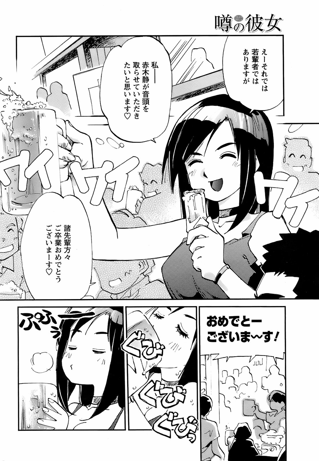 コミックメンズヤング2008-04