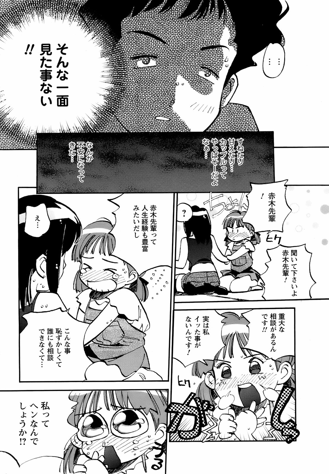 コミックメンズヤング2008-04