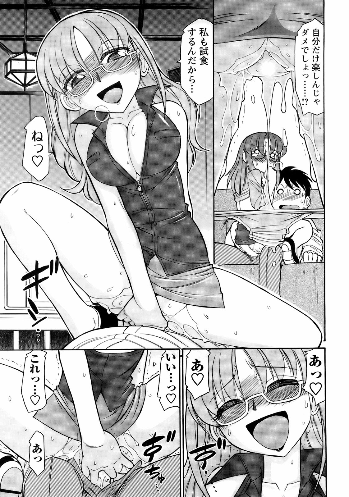 コミックメンズヤング2008-04