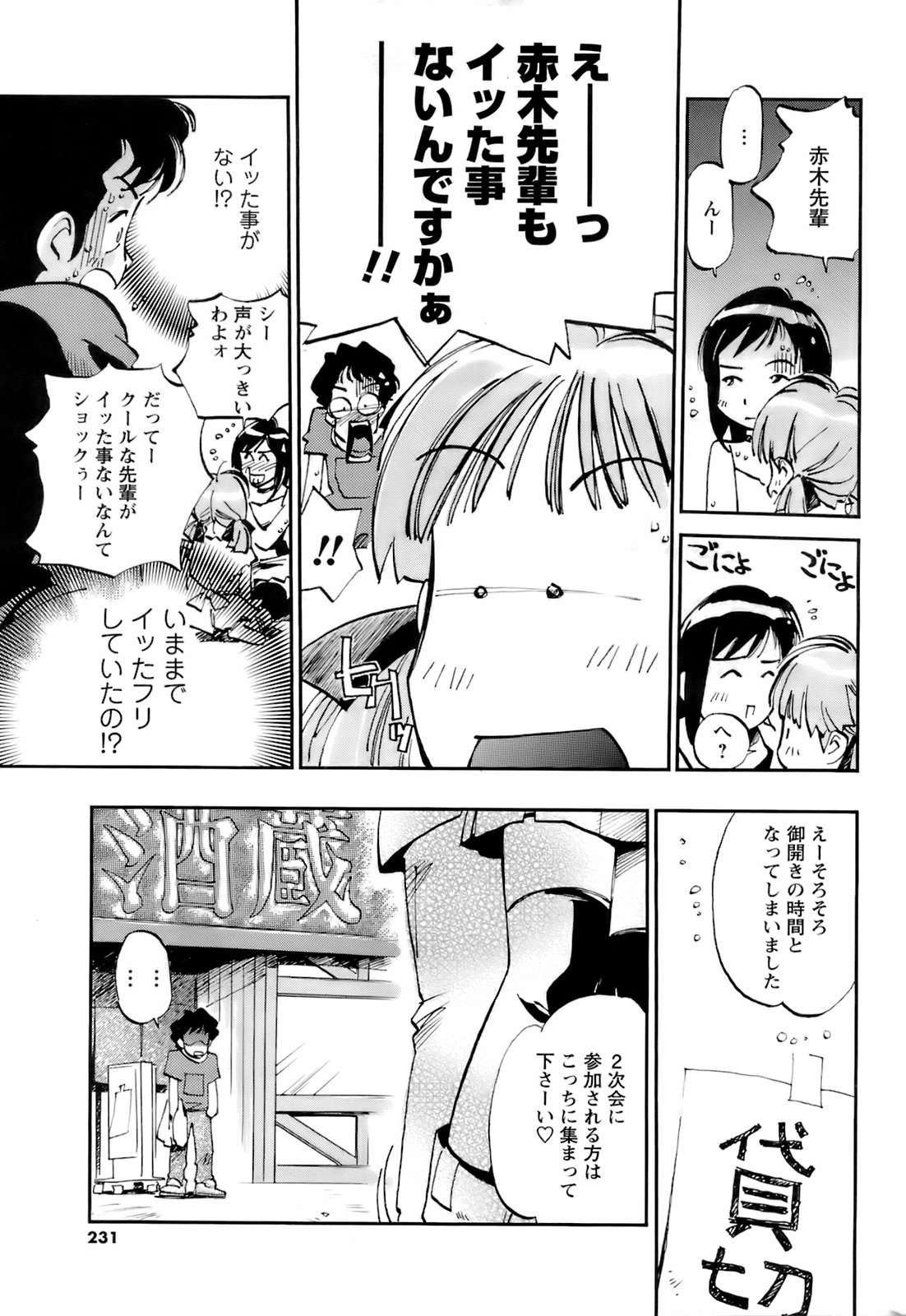 コミックメンズヤング2008-04