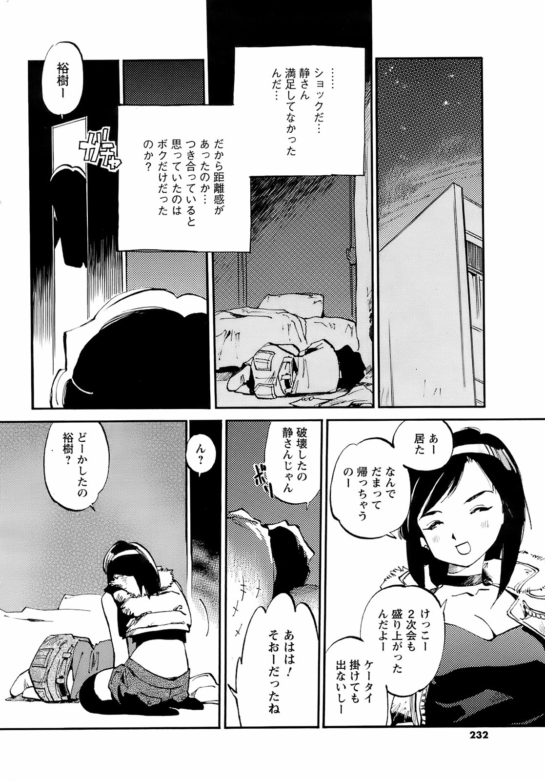 コミックメンズヤング2008-04