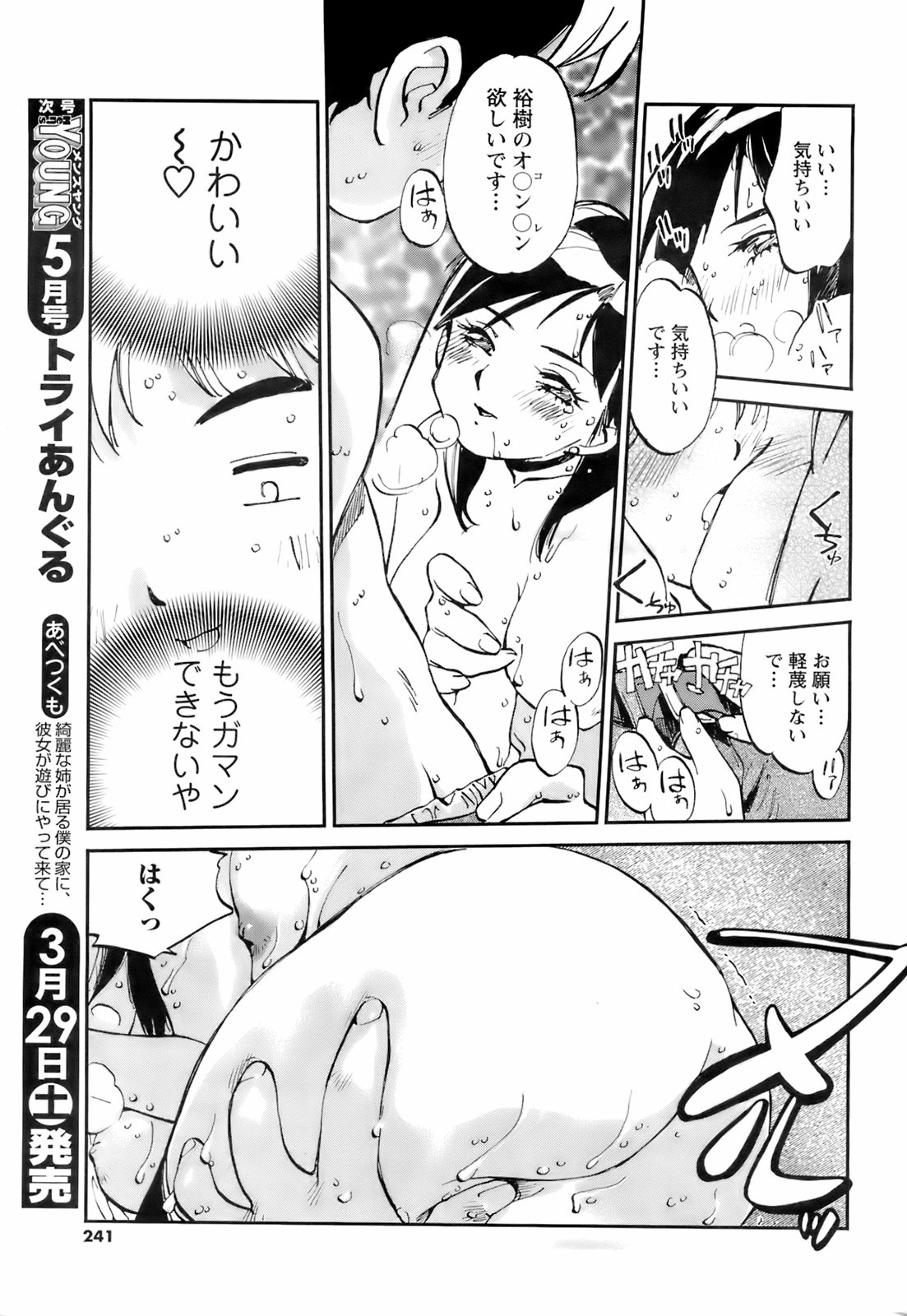 コミックメンズヤング2008-04