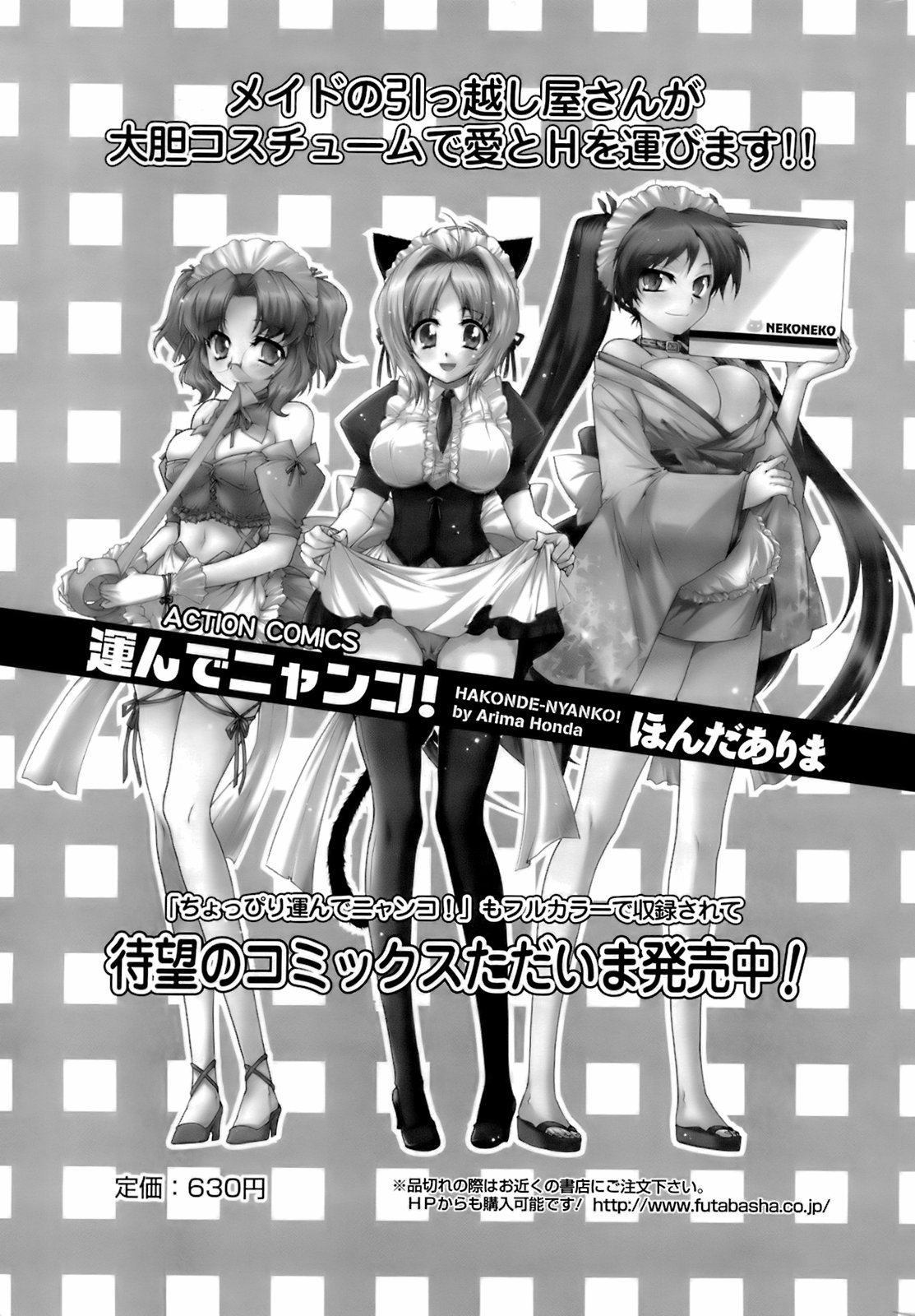 コミックメンズヤング2008-04